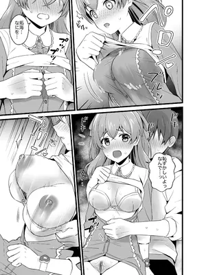 [みわみ (小乃ヒロキ)] ハラペコなキミと (デリシャスパーティ♡プリキュア) [DL版]_12