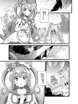 [みわみ (小乃ヒロキ)] ハラペコなキミと (デリシャスパーティ♡プリキュア) [DL版]_02
