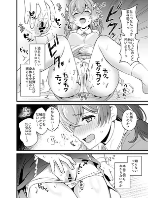 [みわみ (小乃ヒロキ)] ハラペコなキミと (デリシャスパーティ♡プリキュア) [DL版]_11