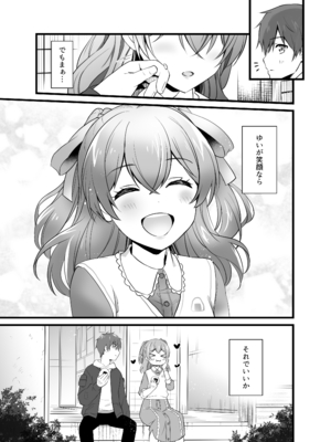 [みわみ (小乃ヒロキ)] ハラペコなキミと (デリシャスパーティ♡プリキュア) [DL版]_32