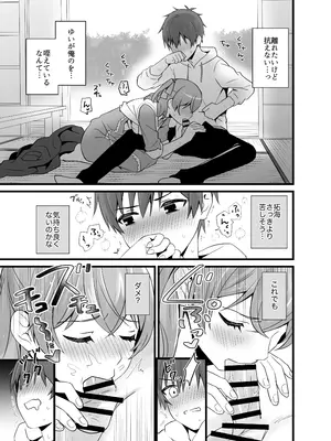 [みわみ (小乃ヒロキ)] ハラペコなキミと (デリシャスパーティ♡プリキュア) [DL版]_22