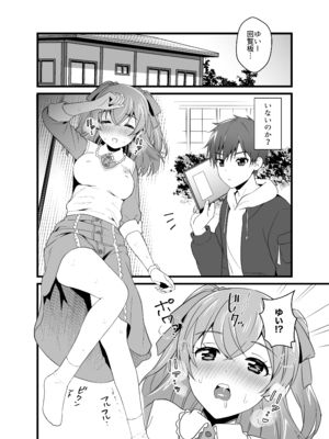 [みわみ (小乃ヒロキ)] ハラペコなキミと (デリシャスパーティ♡プリキュア) [DL版]_03