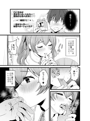 [みわみ (小乃ヒロキ)] ハラペコなキミと (デリシャスパーティ♡プリキュア) [DL版]_06