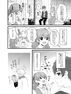 [みわみ (小乃ヒロキ)] ハラペコなキミと (デリシャスパーティ♡プリキュア) [DL版]_31