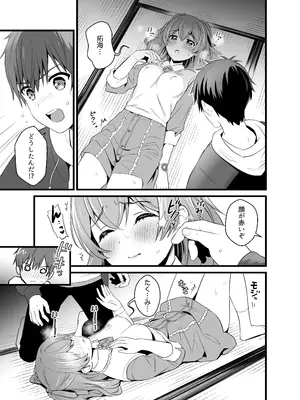 [みわみ (小乃ヒロキ)] ハラペコなキミと (デリシャスパーティ♡プリキュア) [DL版]_04