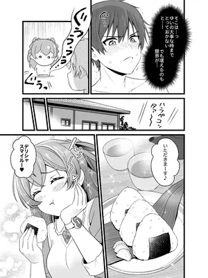 [みわみ (小乃ヒロキ)] ハラペコなキミと (デリシャスパーティ♡プリキュア) [DL版]_30