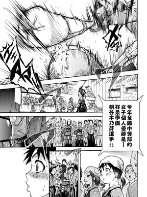 [翁計画 (師走の翁)] ピスはめ！上下(1-16) [中国翻訳][無修正]_004