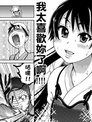 [翁計画 (師走の翁)] ピスはめ！上下(1-16) [中国翻訳][無修正]_006