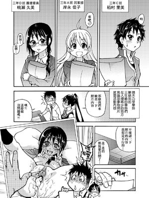 [翁計画 (師走の翁)] ピスはめ！上下(1-16) [中国翻訳][無修正]_030