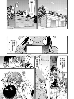 [翁計画 (師走の翁)] ピスはめ！上下(1-16) [中国翻訳][無修正]_051