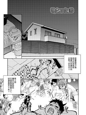 [翁計画 (師走の翁)] ピスはめ！上下(1-16) [中国翻訳][無修正]_065