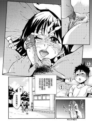 [翁計画 (師走の翁)] ピスはめ！上下(1-16) [中国翻訳][無修正]_068