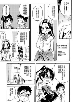 [翁計画 (師走の翁)] ピスはめ！上下(1-16) [中国翻訳][無修正]_069