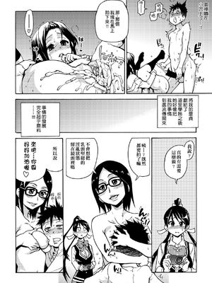 [翁計画 (師走の翁)] ピスはめ！上下(1-16) [中国翻訳][無修正]_076