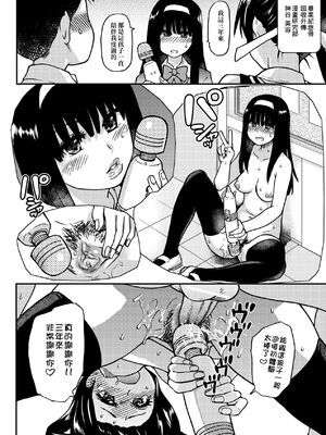 [翁計画 (師走の翁)] ピスはめ！上下(1-16) [中国翻訳][無修正]_094