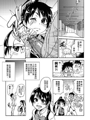 [翁計画 (師走の翁)] ピスはめ！上下(1-16) [中国翻訳][無修正]_103