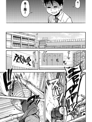 [翁計画 (師走の翁)] ピスはめ！上下(1-16) [中国翻訳][無修正]_107