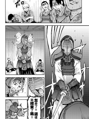 [翁計画 (師走の翁)] ピスはめ！上下(1-16) [中国翻訳][無修正]_108