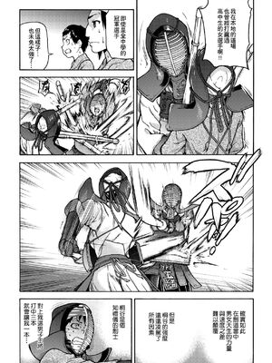 [翁計画 (師走の翁)] ピスはめ！上下(1-16) [中国翻訳][無修正]_110