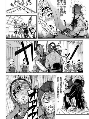 [翁計画 (師走の翁)] ピスはめ！上下(1-16) [中国翻訳][無修正]_112