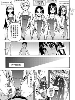 [翁計画 (師走の翁)] ピスはめ！上下(1-16) [中国翻訳][無修正]_117