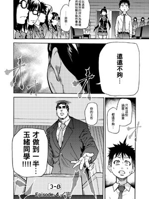 [翁計画 (師走の翁)] ピスはめ！上下(1-16) [中国翻訳][無修正]_128