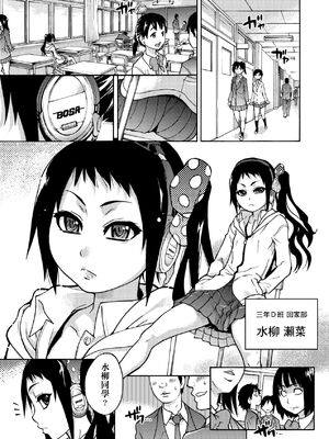 [翁計画 (師走の翁)] ピスはめ！上下(1-16) [中国翻訳][無修正]_131