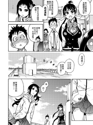 [翁計画 (師走の翁)] ピスはめ！上下(1-16) [中国翻訳][無修正]_132