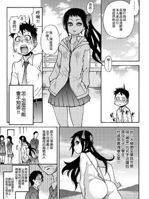 [翁計画 (師走の翁)] ピスはめ！上下(1-16) [中国翻訳][無修正]_133