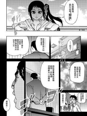 [翁計画 (師走の翁)] ピスはめ！上下(1-16) [中国翻訳][無修正]_136