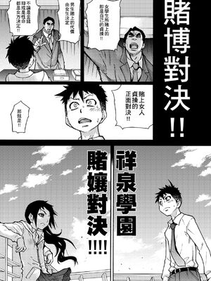 [翁計画 (師走の翁)] ピスはめ！上下(1-16) [中国翻訳][無修正]_137