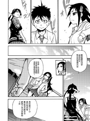 [翁計画 (師走の翁)] ピスはめ！上下(1-16) [中国翻訳][無修正]_140