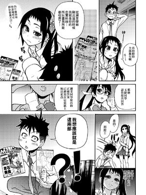 [翁計画 (師走の翁)] ピスはめ！上下(1-16) [中国翻訳][無修正]_143