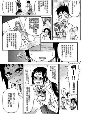 [翁計画 (師走の翁)] ピスはめ！上下(1-16) [中国翻訳][無修正]_145