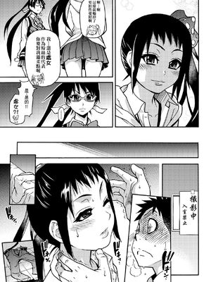 [翁計画 (師走の翁)] ピスはめ！上下(1-16) [中国翻訳][無修正]_147