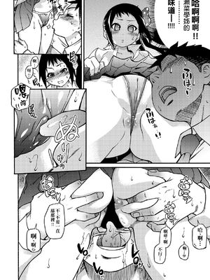 [翁計画 (師走の翁)] ピスはめ！上下(1-16) [中国翻訳][無修正]_150