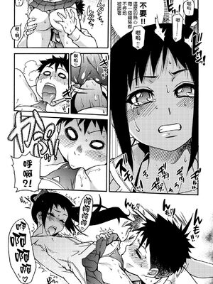 [翁計画 (師走の翁)] ピスはめ！上下(1-16) [中国翻訳][無修正]_151