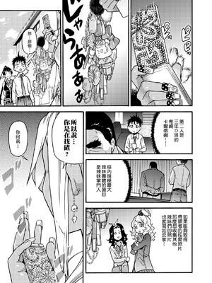 [翁計画 (師走の翁)] ピスはめ！上下(1-16) [中国翻訳][無修正]_169