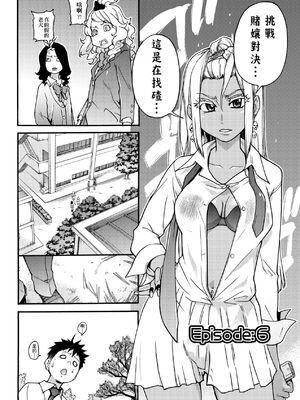 [翁計画 (師走の翁)] ピスはめ！上下(1-16) [中国翻訳][無修正]_170