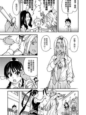 [翁計画 (師走の翁)] ピスはめ！上下(1-16) [中国翻訳][無修正]_171