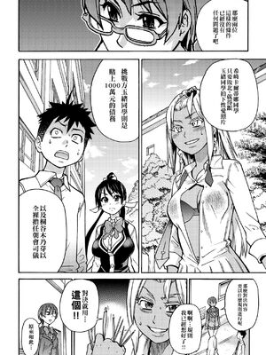 [翁計画 (師走の翁)] ピスはめ！上下(1-16) [中国翻訳][無修正]_176