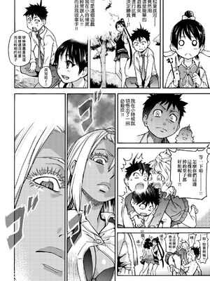 [翁計画 (師走の翁)] ピスはめ！上下(1-16) [中国翻訳][無修正]_178