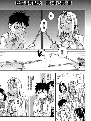 [翁計画 (師走の翁)] ピスはめ！上下(1-16) [中国翻訳][無修正]_179