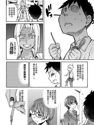 [翁計画 (師走の翁)] ピスはめ！上下(1-16) [中国翻訳][無修正]_182