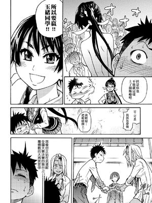 [翁計画 (師走の翁)] ピスはめ！上下(1-16) [中国翻訳][無修正]_184