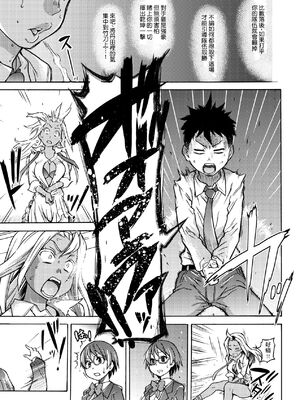 [翁計画 (師走の翁)] ピスはめ！上下(1-16) [中国翻訳][無修正]_185