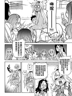 [翁計画 (師走の翁)] ピスはめ！上下(1-16) [中国翻訳][無修正]_200