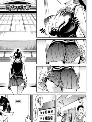 [翁計画 (師走の翁)] ピスはめ！上下(1-16) [中国翻訳][無修正]_205