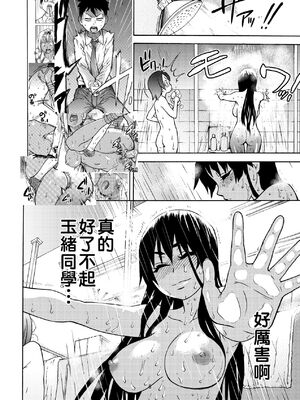 [翁計画 (師走の翁)] ピスはめ！上下(1-16) [中国翻訳][無修正]_210