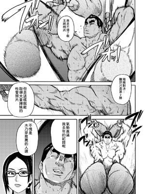 [翁計画 (師走の翁)] ピスはめ！上下(1-16) [中国翻訳][無修正]_215